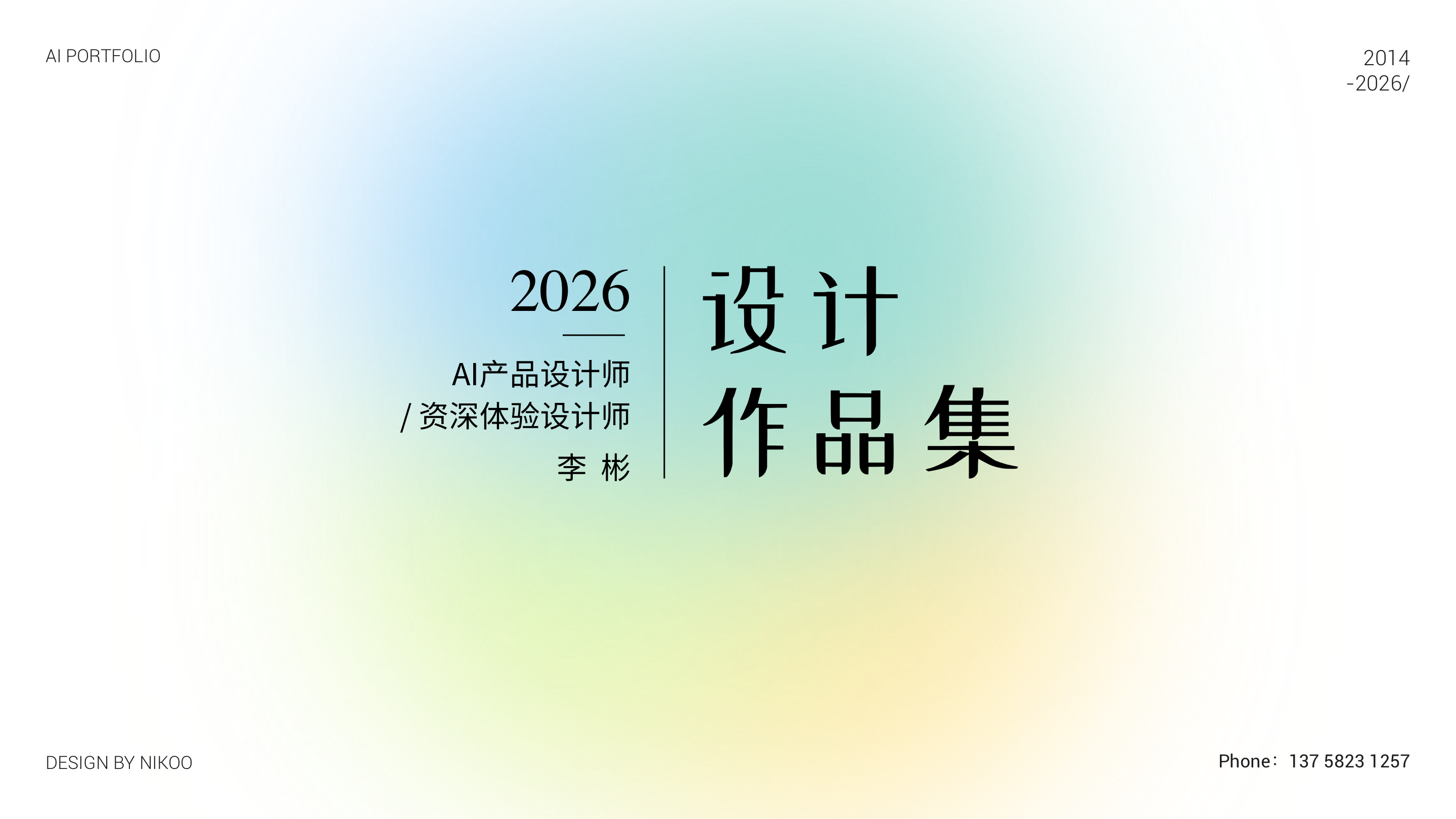 Miaosheng Assistant