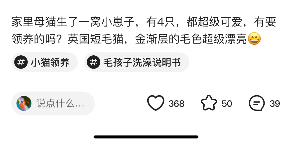 界面微交互